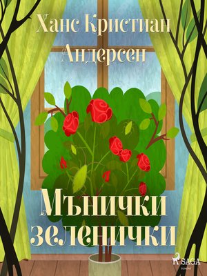 cover image of Мънички зеленички